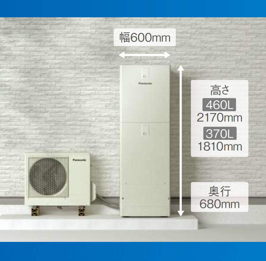 パナソニック エコキュート 角型（スタンダード）寸法図